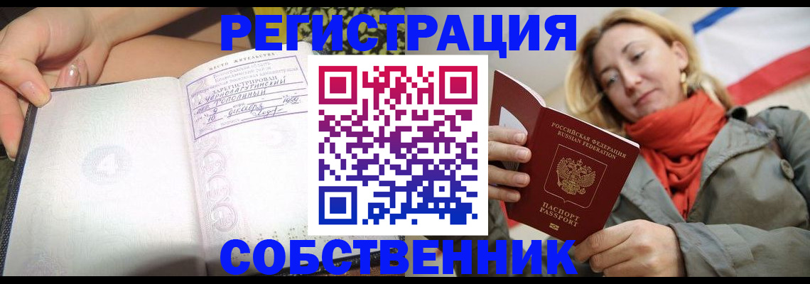 прописка иностранных граждан в Мелеузе