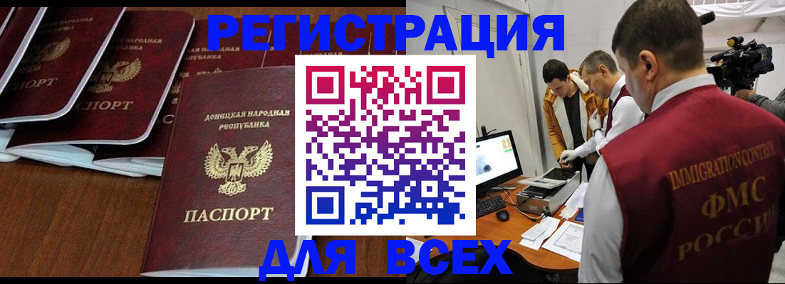 прописка в Мелеузе